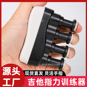 อุปกรณ์ฝึกความแข็งแรงของนิ้วมือ พลาสติก สำหรับกีตาร์ เปียโน อูคูเลเล่ เครื่องดนตรี อุปกรณ์เสริม ที่จับมือ ฝึกการออกกำลังกายมือ - Product Image 5