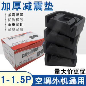 Pads anti-vibrations en caoutchouc E13 pour unité extérieure, supports amortisseurs de chocs pour climatiseur - Product Image 4