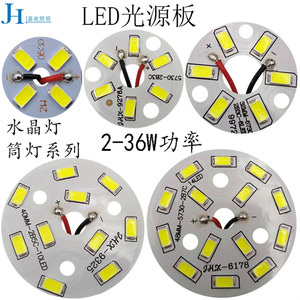 Led <b>Light</b> Source Board 5730 Smd Round 2-36W For Crystal Downlight Replacement <b>Panel</b> Lamp Core - Product Image 1