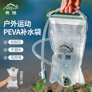 Outdoor Inoxto Peva <b>Hydration</b> <b>Bladder</b> 1.5L Durable Leak Proof For Hiking Mountaineering Trail Running - Product Image 1