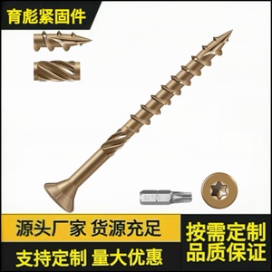 Vis à tête plate Yu Biao marron, taille 8-10, revêtement époxy antirouille, pour usage en construction - Product Image 5