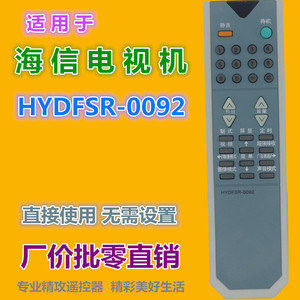 Télécommande à perles de cristal HYDFSR-0092 pour téléviseur, code fixe, bleu clair - Product Image 2