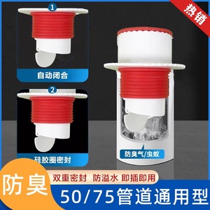 Tapón de sellado a prueba de olores para tubo de desagüe de fregadero, ABS blanco, antirretorno, diseño moderno, uso en cocina y baño - Product Image 5