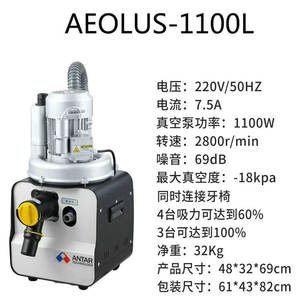 เทคโนโลยี antar หน่วยดูดฟันอีโอลัส750L แรงดูดที่อ่อนแออุปกรณ์บำบัดทางปาก - Product Image 3