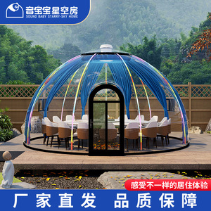 Dôme transparent en PC pour chambre d'enfant, ciel étoilé, tente bulle, en alliage d'aluminium, résistant au vent, pour cour extérieure - Product Image 2