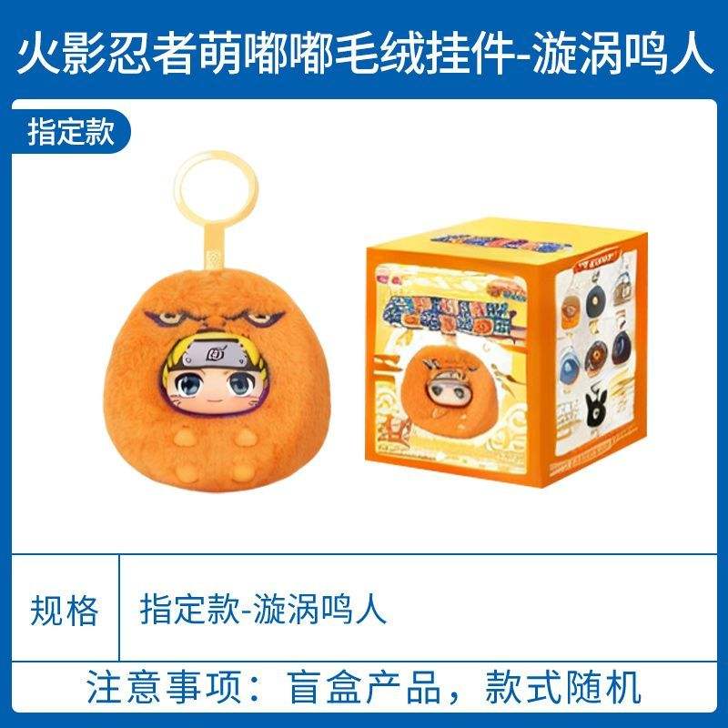 Designated model -  Uzumaki