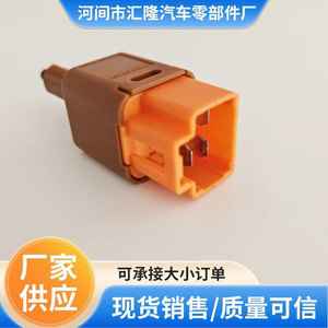 Nissan Brake <b>Light</b> <b>Switch</b> 25320-BR00A <b>12V</b> ABS For Qashqai Bluebird Sylphy Tiida Venucia Replacement Part - Product Image 5