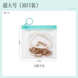 Custom Logo Reusable Zip Lock <b>Recyclable</b> Jewelry Packaging PVC Frosted Plastic Earring Necklace Glasses <b>Bag</b> Black - Product Image 3