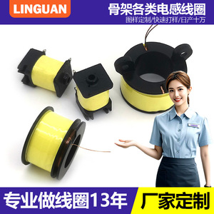 ขดลวดเคลือบพลาสติก LG0078 ของ Lin Guan Custom Coils สำหรับของเล่นหุ่นยนต์ โดรน อุปกรณ์อิเล็กทรอนิกส์ ตัวเหนี่ยวนำสำหรับใช้กับเครื่องจักร - Product Image 5