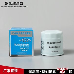 Filtro de aceite WB202E 8089 para FAW Hongta Yunnei 4100 Jinbei Xiaojiefang Dachai 498 Número de pieza 2000401F0022 - Product Image 3