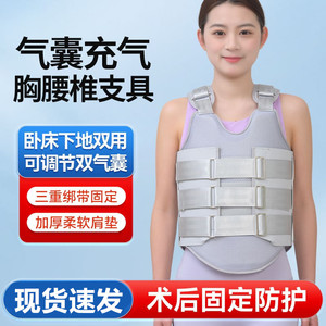 Thoracolumbar Fixation <b>Brace</b> Lumbosacral Adjustable Support Adult Rehabilitation Spinal <b>Brace</b> Nylon Material - Product Image 4
