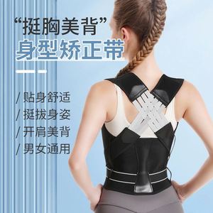 สายรัดแก้ไขท่าทางสายรัดหลังแก้ไขป้องกันหลังค่อมรองรับหลังผู้ใหญ่ - Product Image 2