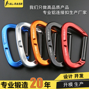 Al-Nasr Carabiner 1019 Aluminum Alloy Type D 25kn Rock Climbing <b>Ice</b> Climbing Safety Hook - Product Image 5