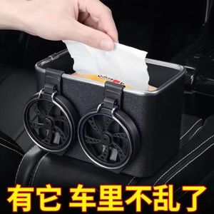 Organisateur de rangement de voiture en plastique, porte-gobelet multifonctionnel, boîte à mouchoirs, boîte d'accoudoir pour l'intérieur de la voiture, 17.5x11.5x11.5cm - Product Image 3