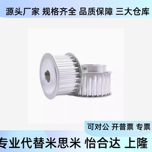อะไหล่ทดแทนสำหรับมู่เล่ย์ซิงโครไนเซอร์ Misumi รุ่น HTPA14S3M060 100 150 A P4 P5 P6 P6 35 P8 - Product Image 4