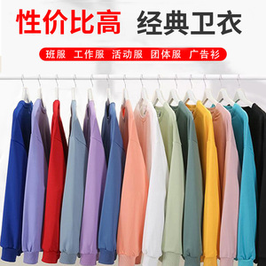 Custom Logo Printed Oversized Sweatshirt Pure Cotton Loose Round Neck Advertising Shirt Promotional Uniform Leisure Wear - Product Image 5