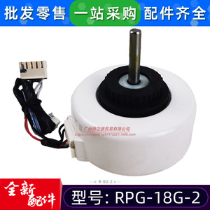 Moteur de ventilateur de climatiseur électrique AUX RPG-18G-2 monophasé asynchrone 220V 1330 tr/min pour usage intérieur - Product Image 3