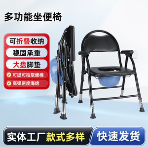 Chaise de toilette pliante portable pour personnes âgées et femmes enceintes avec siège antidérapant et cuvette intégrée, usage hospitalier - Product Image 4