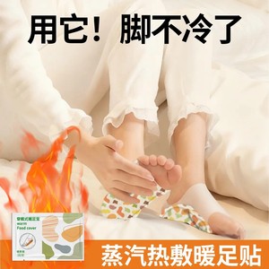 Wearable Foot <b>Warmer</b> Self Heating Warmth For Winter <b>Ankle</b> Care - Product Image 5