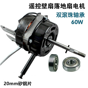 <b>Fan</b> <b>Motor</b> 44mm Electric Plastic Strong Compatibility Household <b>Fan</b> Parts - Product Image 3