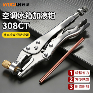 Air Conditioner Refrigerant Charging Pliers 1 In Serrated Jaw Alloy Steel For Copper Pipe Welding - Product Image 4