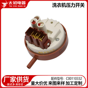 เครื่องควบคุมสวิตช์แรงดันน้ำเข้า Ip65พลาสติก G1เซ็นเซอร์ระดับน้ำ2 SPDT สำหรับเครื่องทำน้ำอุ่นแก๊ส - Product Image 2