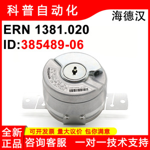 Encoder Rotatorio Heidenhain ERN1381.020-2048, Montaje con Brida Horizontal - Product Image 5