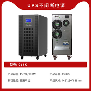 Shanpu High Frequency Online 15KVA 12KW Three Phase Input Single Phase Output <b>UPS</b> For <b>Computer</b> Rooms Long Term Backup Power - Product Image 6