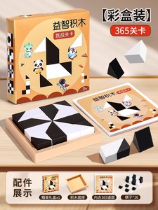 Puzzle Bianco e Nero Giocattolo Educativo per Bambini 5-7 Anni Blocchi di Costruzione in Plastica Gioco da Tavolo Interattivo Genitore-Figlio Nascosto - Product Image 6