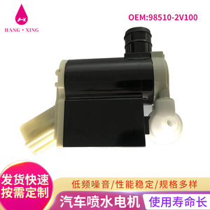 98510-2V100 Glass <b>Washer</b> Pump Motor Electric Water Spray For Hyundai Kia Car <b>Washer</b> - Product Image 5