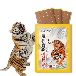 タイガーマスク医療用プラスター 8枚入り/袋 筋肉痛緩和パッチ ボディ天然ハーブ不織布 関節炎膝用 - Product Image 2