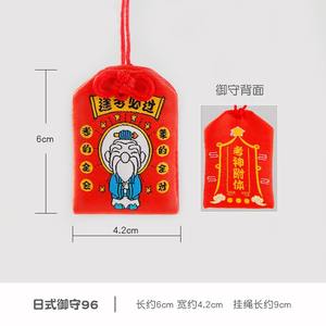 Pray Fortune Beauty <span class=keywords><strong>Salud</strong></span> Seguridad Lucky Charms Riqueza Bolsa Guardia Talismán Colgante Llavero Omamori Charms - Product Image 5