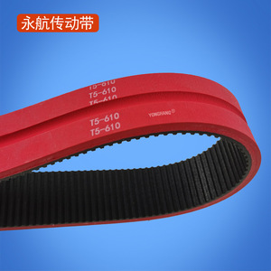 Correa de transmisión de caucho sincrónica YONGHANG T5-610 para máquina de soplado de cable óptico - Product Image 2