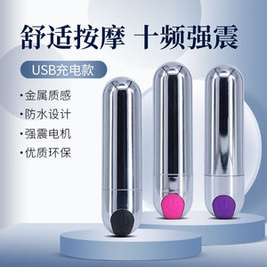 Flirting Vibrator Mini USB Rechargeable Bullet Vibrating Egg For Female Masturbation Adult Sex Toy - Product Image 2
