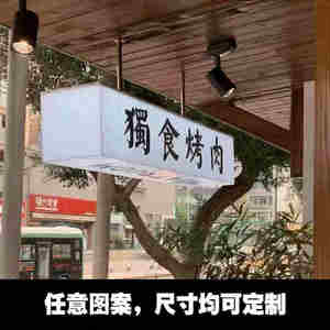 Panneau publicitaire rectangulaire lumineux en acrylique LED, suspendu latéralement, en aluminium, <span class=keywords><strong>prix</strong></span> usine, pour extérieur - Product Image 6