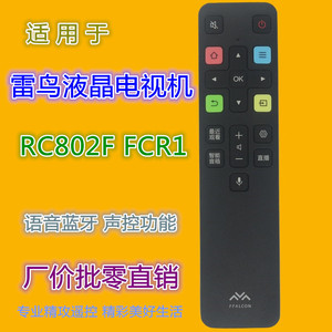 Télécommande Crystal Pearl Tianhong RC802F FCR1 pour téléviseur Thunderbird avec fonction vocale Bluetooth - Product Image 1