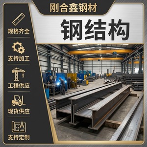 Estructura de Acero 26059, Kit de Construcción de Estructura Metálica para Uso en Almacenes Industriales - Product Image 2