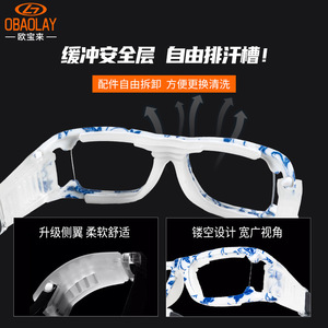 Gafas Deportivas OBAOLAY L006 con Marco de PC, Protección UV, Antideslizantes, para Baloncesto, Fútbol y Actividades al Aire Libre para Hombre - Product Image 5