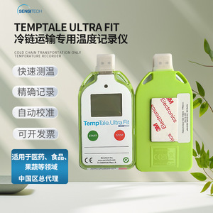 เครื่องบันทึกอุณหภูมิแบบใช้แล้วทิ้ง Sensitech TempTale Ultra Fit สำหรับบันทึกข้อมูลอุณหภูมิต่ำ - Product Image 5