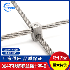 Collier de serrage pour câble métallique Wizards 10 mm en acier inoxydable 304, fixation croisée pour câble en acier, usage industriel général - Product Image 2