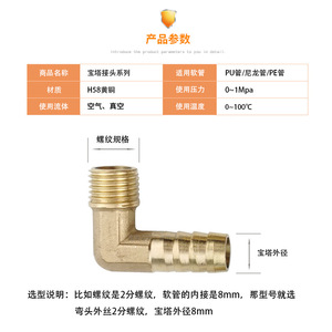 All Copper Right Angle Male Thread Pagoda Connector G1 2 3 4 For Pneumatic <b>Hardware</b> 8mm - Product Image 4