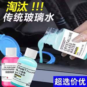 JYNB Oil Film Cleaner Concentrate 50ml Strawberry Flavor For Automotive Glass Cleaning - Product Image 5