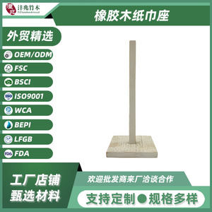 Wooden <b>Paper</b> Towel Holder 15x15x36cm Square White Solid Wood <b>Kitchen</b> Countertop Stand - Product Image 5