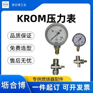 Manomètre KROM KFM250RB100, pièces de brûleur Hockold, trouvez du gaz de four Lihebo en stock. - Product Image 2