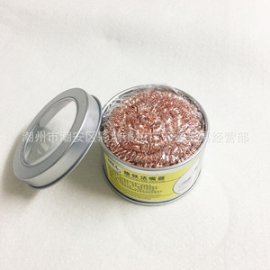 Solder tip cleaner, solder ball <b>remover</b>, soldering iron tip cleaner, solder ball <b>remover</b>, soldering iron tip cleaner - Product Image 1