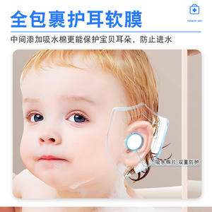 Patchs d'oreille en silicone imperméables pour bébés, nouveau-nés, tout-petits, protection pour le bain, 0-12 mois, usage enfant - Product Image 4