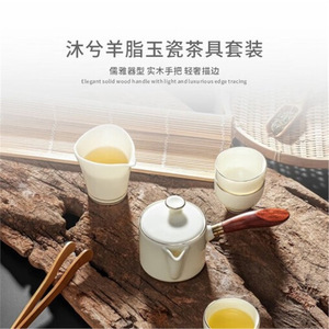 Juego de Té de Porcelana Jade Grasa de Cordero Muxi, Tetera de 220 ml, Taza de Compartición de 150 ml, Tazas de Degustación de 60 ml, Estilo Sencillo para Uso Doméstico - Product Image 2
