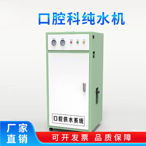 ระบบจ่ายน้ำบริสุทธิ์สำหรับทันตกรรม Boxintong SrX-Js-1000 สำหรับใช้ในคลินิก - Product Image 5