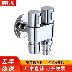 วาล์วทองแดงแบบสองทาง ขนาด 4 มม. เกลียวใน ผิวโครเมียม สำหรับใช้ในห้องน้ำ - Product Image 5