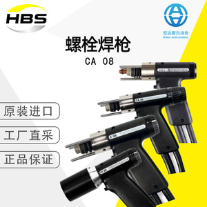 Antorcha de Soldadura HBS CA 08, Máquina de Soldadura de Almacenamiento de Energía Eléctrica, Fabricada en Alemania - Product Image 5